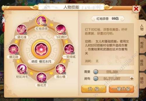 梦幻西游夫妻技能搭配