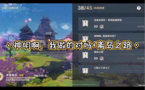 原神离岛被藏匿的账本有什么用