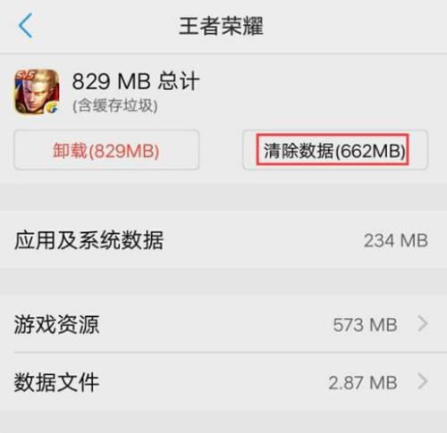 王者闪退进不去了怎么办