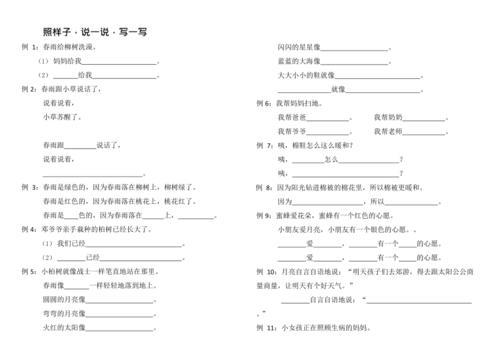 照样子写句子：春风一吹