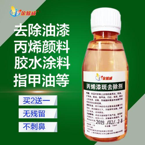 油漆怎么洗掉