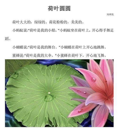 小鱼从荷叶探出头仿写
