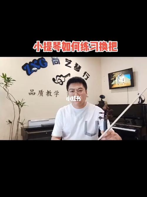 小提琴的揉弦起码要学多久