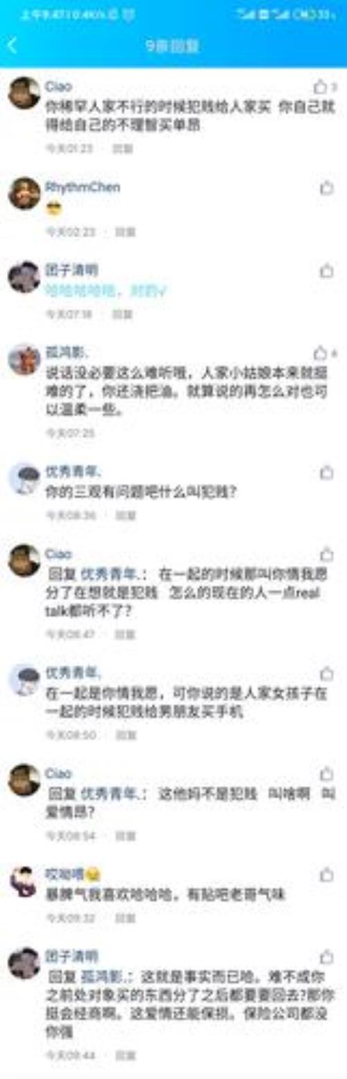 别人说我吃错药该怎么回怼