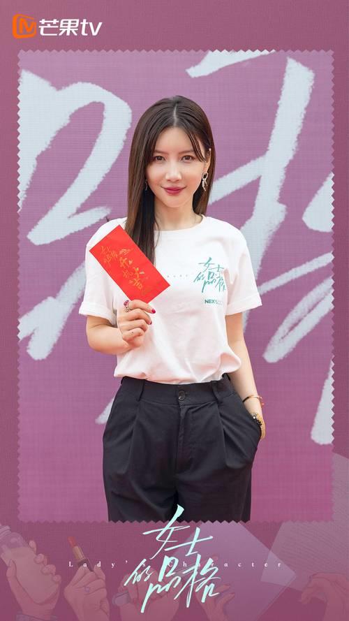 女士的品格定档