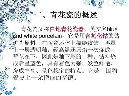 青花瓷上教材了吗