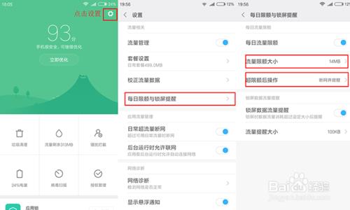网上国网后台运行费流量吗