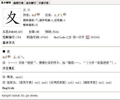 景和页念什么字