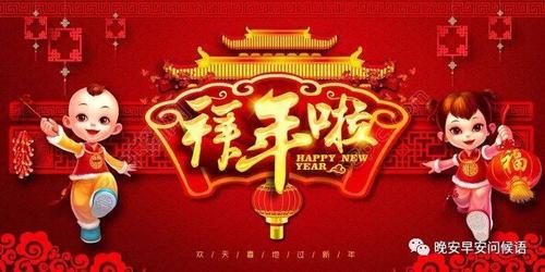 正月初一开门祝福语