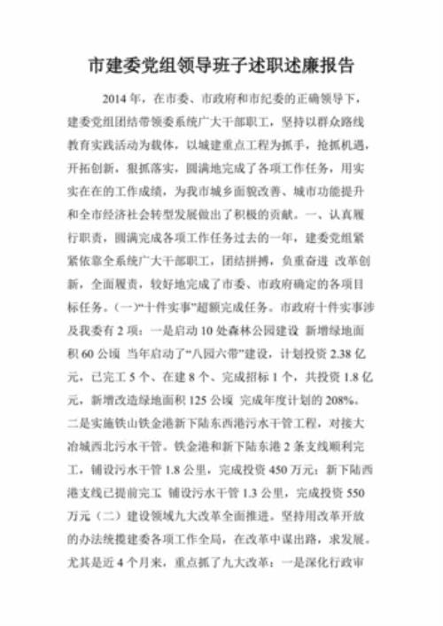 领导对下属述职报告的评语