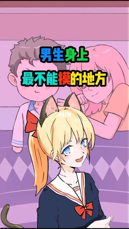 男生为什么不可以碰女生的头发