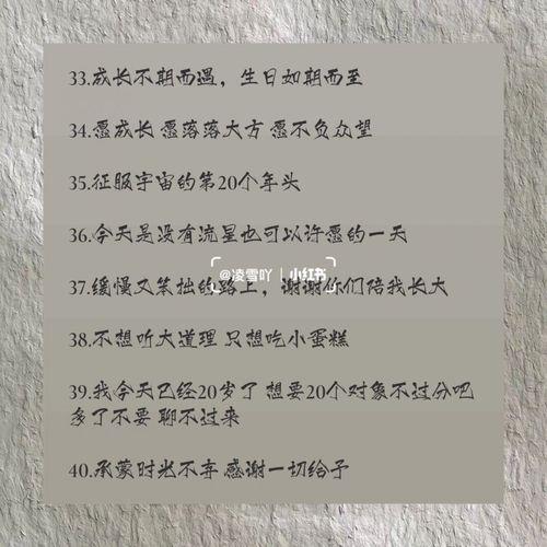 告诫自己长记性的文案