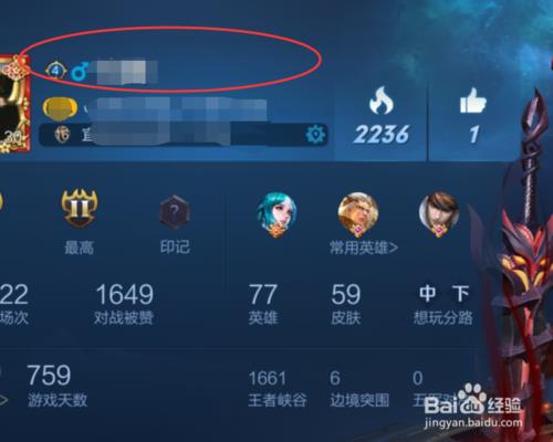 王者如何改名字