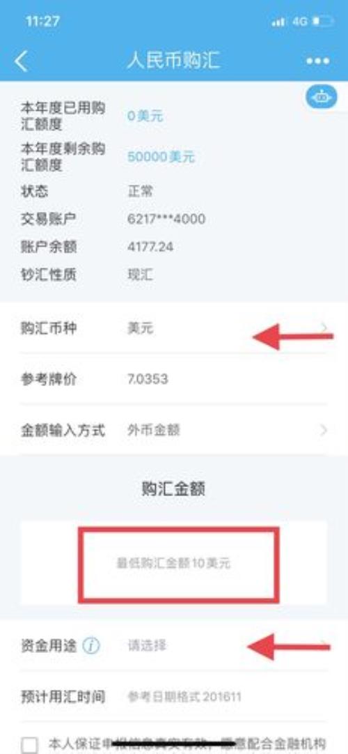 境外汇款给个人的限额