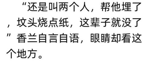 朋友之妻不可欺的下联是什么