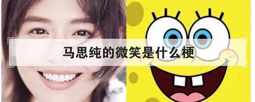 微笑的意思是什么