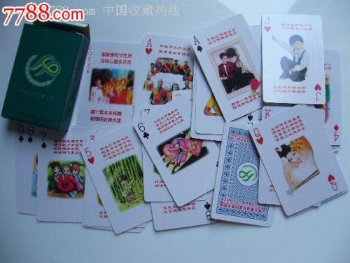 大人口中的扑克牌是什么