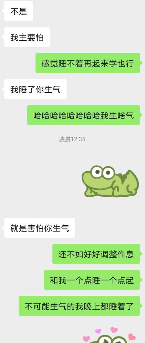 如果我生气了你怎么办怎么回答