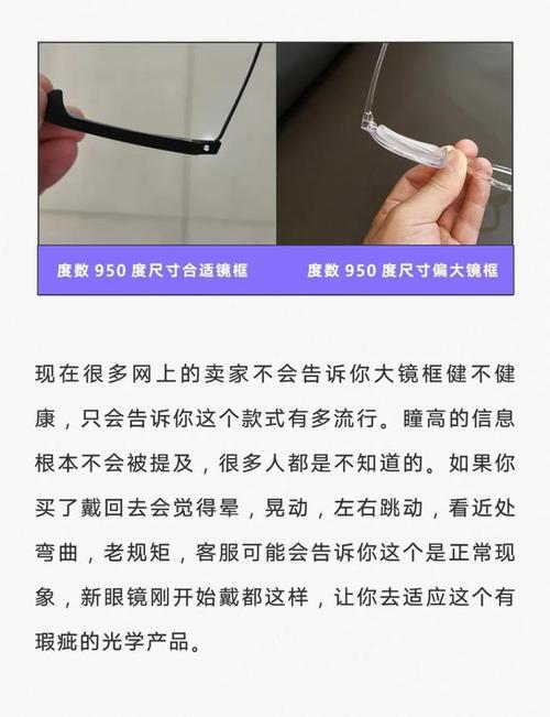怎么买眼镜不被坑