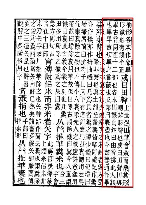 毕竞中的毕的意思