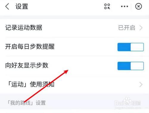 支付宝步数怎么摇最快