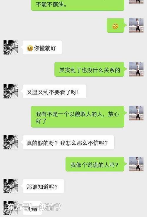和男朋友聊天怎样找话题