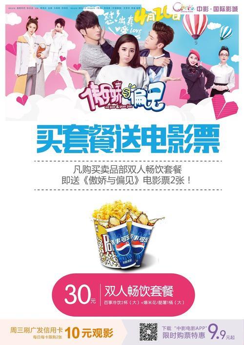电影票一探究竟什么意思