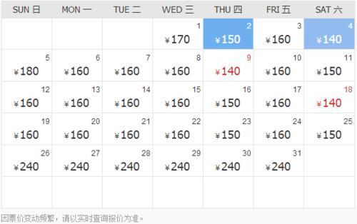 榆林至北京22号飞机票价与时间