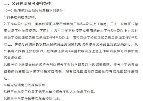 如何考上教师编