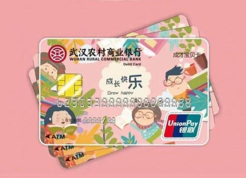 儿童储蓄卡哪个行好