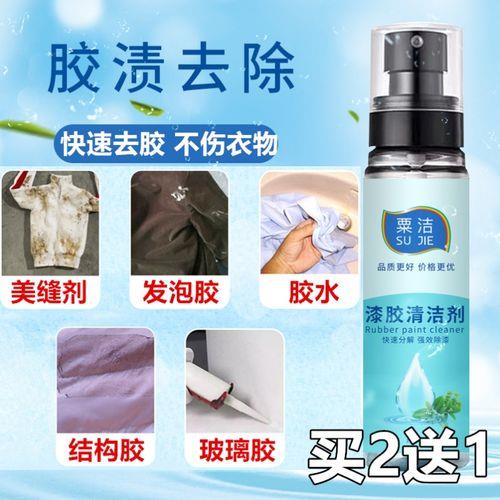 如何去除衣服上的发泡胶