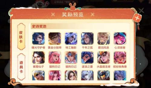 小兔糕集市多少次出史诗