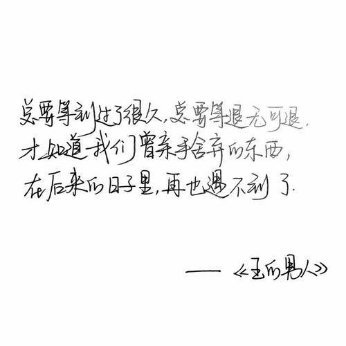 黑白格歌词