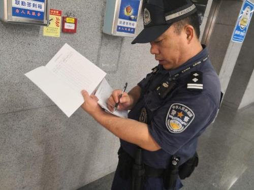 巡防是民警还是保安