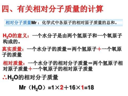 p相对分子质量是多少啊