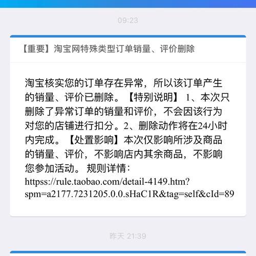 淘宝降权5单很难申诉为什么