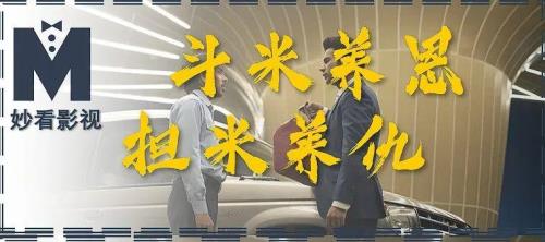 斗米养恩担米养仇什么意思