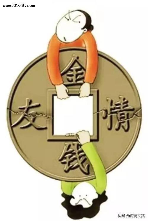 同事来看我给钱了我怎么回