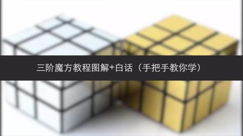 九阶魔方翻棱公式魔方小站