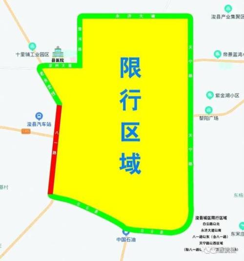 鹤壁限号通知最新查询