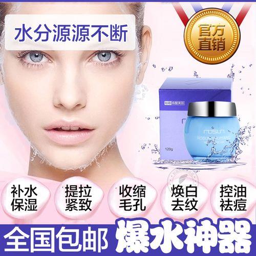 补水面霜和保湿面膜哪个效果好