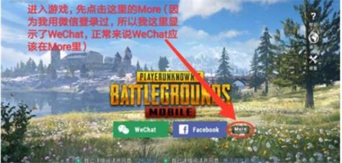 pubg mobile国际服怎么下载