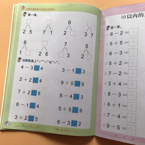 大班数学题几一3=6，这怎么讲