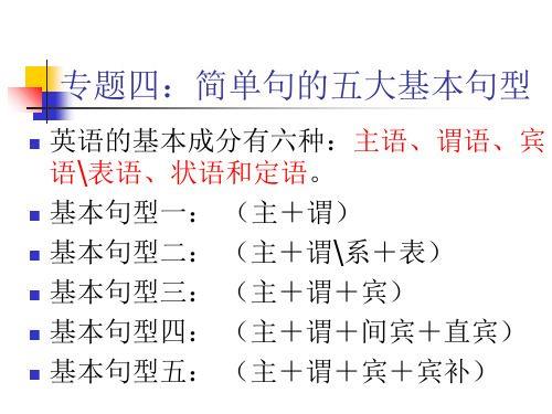 主语加谓语加宾语的句子英语
