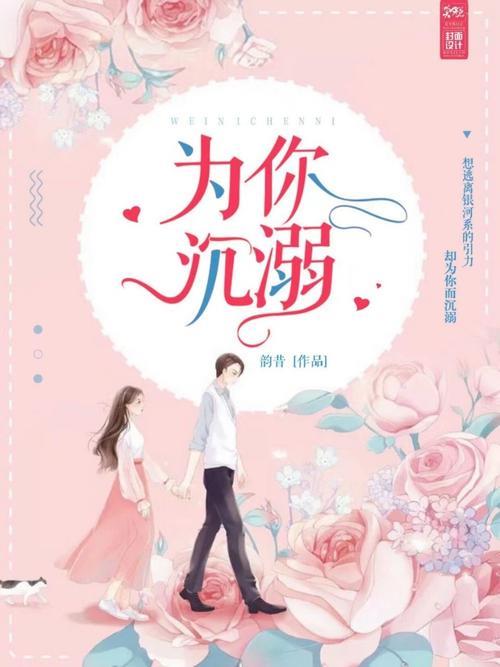沉溺小说结局是什么
