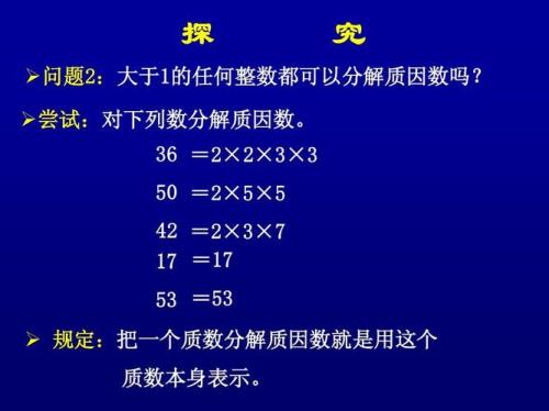 含有两个素因数的数一定是