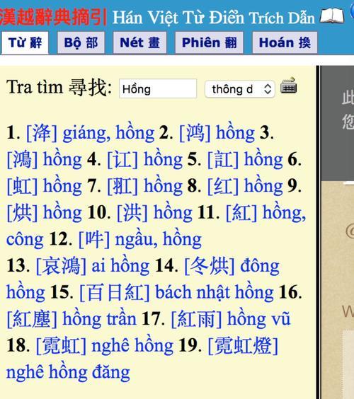 越南人名字不是中文