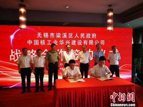 华兴基建是指哪个公司