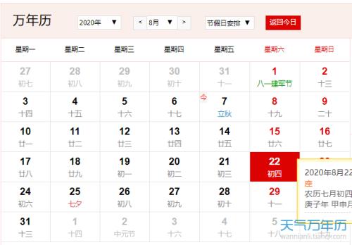 什么是公历年