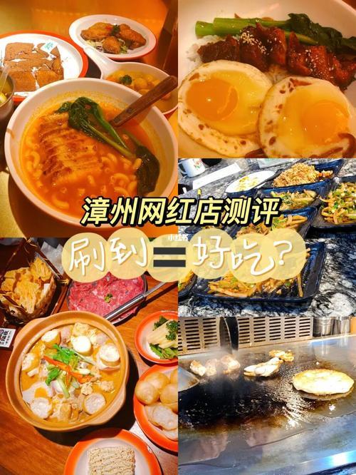 漳州好吃的地方